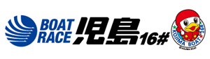 ボートレース児島